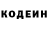 Кодеиновый сироп Lean Purple Drank Marina Zaiseva