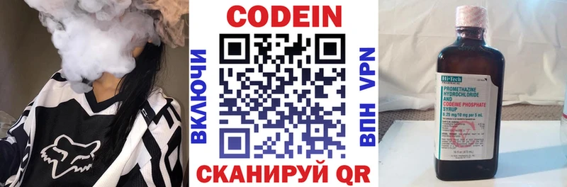 Codein напиток Lean (лин)  купить закладку  Карпинск 